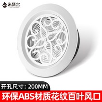 국소배기장치 이동식국소배기장치 집진기 신선한 공기 출구 신선한 공기 시스템 원형 중앙 에어컨 배기 출구 출구 공기 출구 공기 출구 배기 출구 후드, 두꺼워진 2팩 새로운 패턴 200mm (풍량 조절