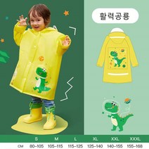 [유미몰]최신고급 유아우비 어린이 우비 깜찍한 입체 캐릭터 레인코트 우의 비옷