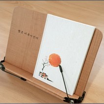원하는 문구 각인 각도조절 책받침 북홀더 독서대 _ 1013999EA, 쿠팡 본상품선택