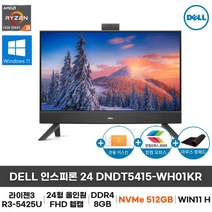 Dell 인스피론 DNDT5415-WH01KR 라이젠 R3-5425U 24형 올인원PC WIN11 홈 (NVMe 512GB 교체), 16GB, NVMe 512GB, 없음