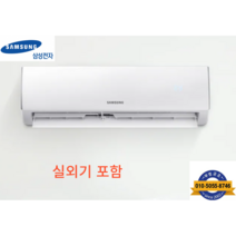 삼성전자 22년인버터 벽걸이 에어컨 6평형 5등급 설치비별도 AR06A1171HZS, 삼성 인버터 벽걸이 에어컨 6평 AR06A1171HZS