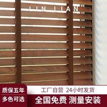 우드 블라인드 허니콤 베란다 허니콤 가정용 사무실 우드 창문 거실 전동