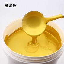 수성 금박 페인트 금색 무해 골드 커스텀 가구페인트, 3kg