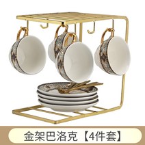 몽디오 럭셔리 엔틱 티컵 커피잔 세트, E