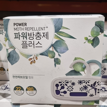 홈케어 파워방충제 플러스 옷장용 1.6gx10개+서랍장용 0.6gX12개 코스트코