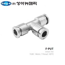 상아뉴매틱 스테인레스 스틸 316 피팅 F-PUT 12 SUS STS