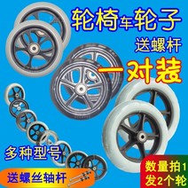 휠체어 휠 바퀴 전동휠체어유니버설 휠 6 인치 7 인치 8 인치 앞 작은 휠 휠 260, 직경 16-17 cm-2 7 금속 바퀴