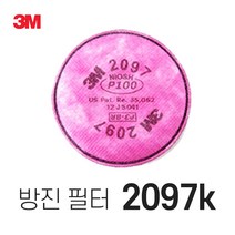 3M 방독마스크 방진필터 2097k 2개입 방진 방독 필터 분진필터, 2개