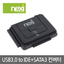 넥시 NX511 USB3.0 to SATA3+IDE 컨버터/NX-U3TIS/유전원/2.5형 3.5형 SATA IDE 및 5.25형 OD