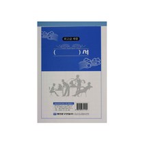 미리사몰 NCR거래명세서 세금계산서 간이 영수증 계약서 견적서, 견적서(무인쇄)-2권