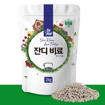 NS마트_벤티글라스 잔디비료 잔디전용 인산칼슘 잔듸 비료 천연잔디비료 잔디가꾸기 잔디영양제 잔디용비료 찬연잔디영양제_nsakxmtkdvna