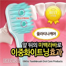 [EBISU] 일본 에비스칫솔 플라티나케어 화이트닝 미백효과, 단품