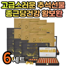 센스있는 장모님 장인어른 시아버님 어머님 사돈 예비시댁 회사 대표님 교수님 부장님 선배 친구 직장동료 퇴사 40대 50대 60대 아빠 황보환 명절 추석 생일 선물 추천, 6세트