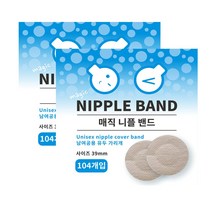 1+1 남녀공용 매직니플밴드 39mm 104매, 208매