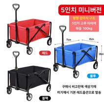 수레 캠핑수레 캠핑 트레일러 접이식 차박 캠핑용 이동식 무거운짐 옮기는 손수레 카트 인박카, 실용버전 브라운