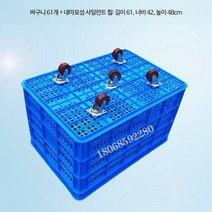 바퀴달린 플라스틱 컨테이너 바구니 농산물 과일 운반, 타이그린, G
