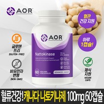 캐나다 나토키나제 100mg 혈류건강 Non-GMO 2개월 캐나다 생산 직발송 Nattokinase, 60정
