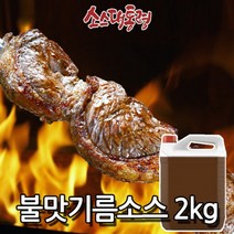 불맛기름 2kg, 1개