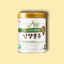 산양분유 유기농 유아식 2단계 800g