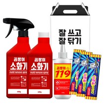 선물세트(소화기 곰팡이 2개+119젤 1개+뽀글이40g 3개)