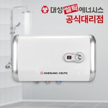 대성쎌틱 전기온수기 50리터 RZB50 벽걸이형 스텐 저장식 업소용 온수기 교체 설치, 3. RZB50_추가상품_기본설치부속