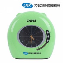 로드메일코리아 CA-918 출결 근태관리 출퇴근기록기, CA-918_아날로그_그린