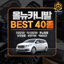 [골져스] 올뉴카니발 튜닝용품 스티커 트렁크 매트 커버 악세사리, 07_알루미늄 휠캡 골드4P