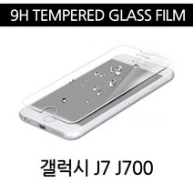 [3개묶음] 9H 강화유리필름 갤럭시J7 J700 핸드폰보호필름, 상세설명 참조