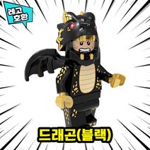 [큐브월드] 레고호환 동물 캐릭터 블록 미니피규어 컬렉션 브릭 미피 중국레고, 04. 드래곤(블랙)