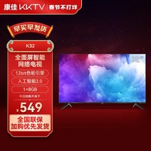 대형 초대형 중소기업 TV KonkaKonka kktv k32 32인치 고화질 전체, 검은색, 공식 규격