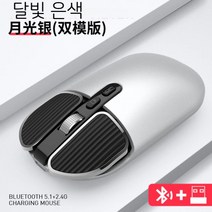 무소음마우스 블루투스 아이패드 저소음 마우스 샤오미울트라 씬 패션 미니 마우스 24Ghz 무선 듀얼 모드 컴퓨터 음소거 충전 오피스 Bluetooth 충전 노트북 액세서리, Bluetooth 2.4G Silve
