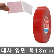 테사 양면테이프 가발고정용 테이프 18mmx50M - 78539EA, 1, 본상품선택, 본상품선택