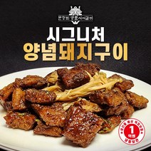 명품서서갈비 시그니처 양념돼지구이 1.2kg, 1팩