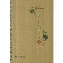 우리말 법화경 사경 2, 좋은인연