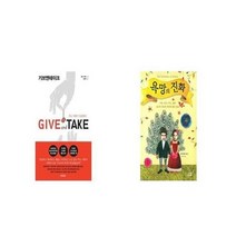 유니오니아시아 기브 앤 테이크 + 욕망의 진화, etc/etc