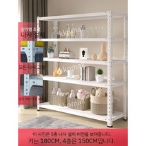 조립식 선반 창고선반 창고 튼튼한 렉 앵글 슈퍼 마켓 공장용 가정용 창고용 식자재, 앵글 스틸 화이트 - 삼각형 나사 타입