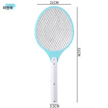 신가립 충전 전기 모기장 가정용 전기충격식 모기등 벽걸이 받침대모기등 파리채, 블루