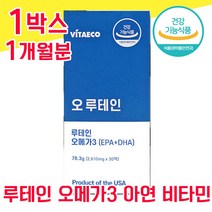 식약청 식약처 인정 인증 루테인 오메가3 아연 비타민 마리골드 꽃 추출물 눈 건강 기능성 캡슐 캡술 홈쇼핑 루테린 루데인 누태인 류테인 좋은 음식 침침 흐릿 뻑뻑 공시생 수험생, 1개월분 - 다니마켓