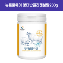 양태반콜라겐분말230g 호주양태반 양태반분말 태반콜라겐 양태반가루 태반영양제 호주산 먹는태반 뷰티양태반 퀸스콜라겐 양태반영양제 먹는양태반, 양태반콜라겐분말230g 3개+약통사은품