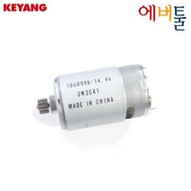 계양 부품 DD1442L2 DD-1442L-2 충전드릴 DC 모터 - 3119253