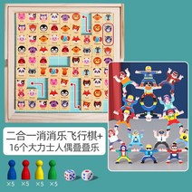 Lianliankan pair-to-touch 제거 음악 보드 게임 어린이 퍼즐 사고 훈련 장난감 부모-자식 인터랙티브 보드 게임, 2-in-1 매치메이킹 + 16 헤라클레스 스태킹