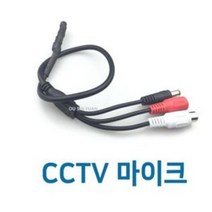 마이찰리_CCTV마이크선 CCTV CCTV음향 소리 케이블 마이크 촬영용 카메라_MyCharlie, 옵션없는_단일상품