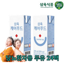 당뇨두유 달지않은두유 시니어두유 당뇨건강식 저당두유 당플랜 케어푸드 당뇨식단 소이밀크 24팩