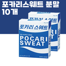 포카리스웨트 분말 가루 65.6g + 물통 증정, 분말 10개(보틀포함X)