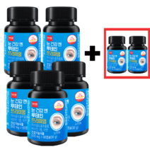 루테인효능 비문증증상 눈에좋은영양제 5+2 황반변성 증상 눈 건강 루테인, 60캡슐 7통 (14개월분)