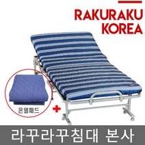 라꾸라꾸침대본사 라꾸라꾸침대 rakuraku Luxury Bed (온열패드 포함)1인용슈퍼싱글침대/접이식침대 [꼭 판매자명 라꾸라꾸침대본사 확인해주세요]