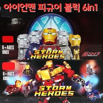 [대박할인] (6개묶음) 아이언맨 합체 로봇 중국 레고 호환 블럭 블록 브릭 6in1/MK2 MK41