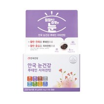 [멸치쇼핑]안국건강 눈건강 루테인 지아잔틴 600mg x 60캡슐 YG, 상세페이지 참조