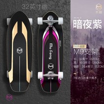 스케이트보드 56종 M7 M9 M1 M2 브라켓, V