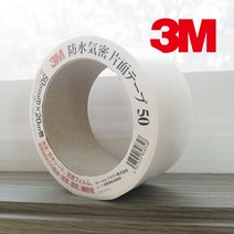 3M 50 쓰리엠 기밀방수 테이프 mmx20M _ 22092786EA 3bunshop*598124861Ay, 본상품선택